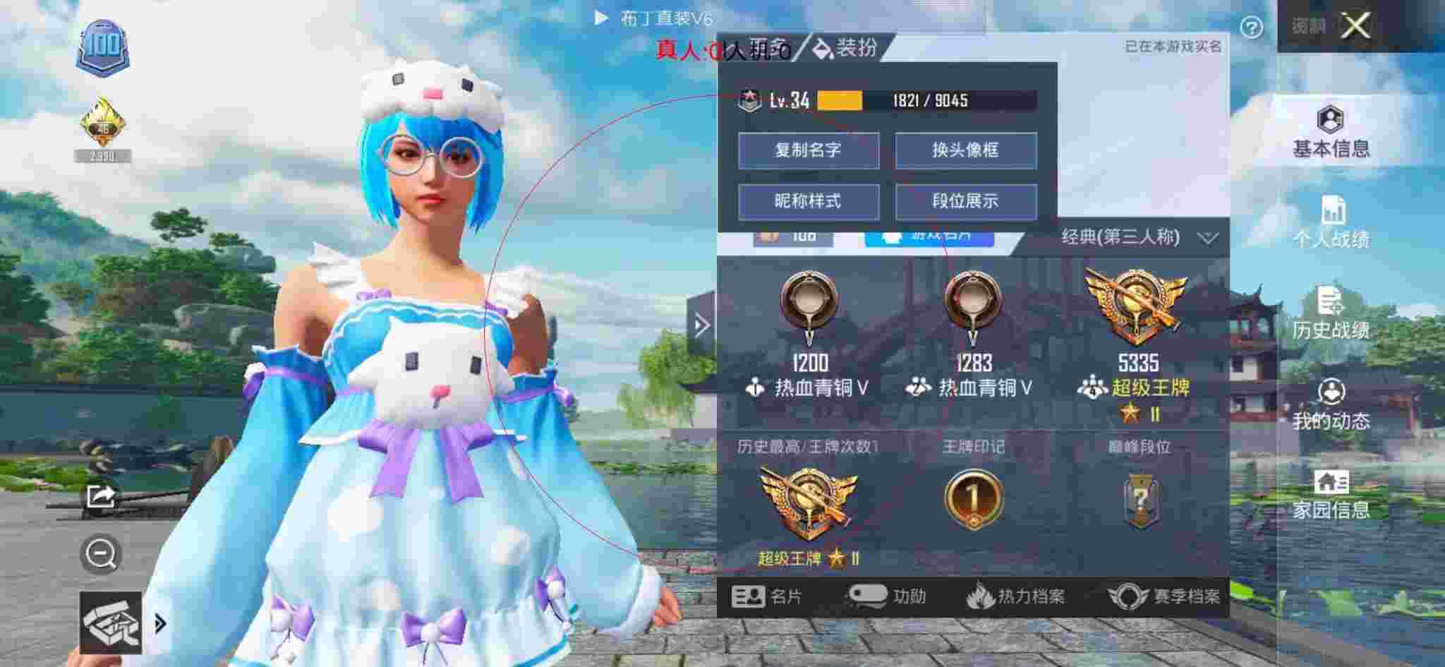 和平精英透视自瞄 - 刺激战场怎么进队伍大厅辅助预览图